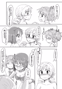 Page 32 of Mam Heya  Bangaichi 1 Masaka no Mizugi de Toropico Hen - preview thumbnail