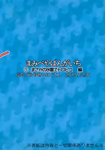 Page 36 of Mam Heya  Bangaichi 1 Masaka no Mizugi de Toropico Hen - preview thumbnail
