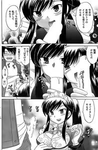 Page 128 of COMIC CanDoll 2009-01 Vol. 60 - preview thumbnail
