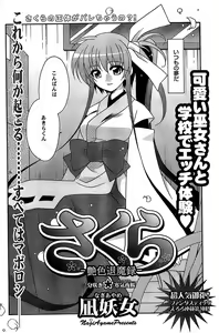 Page 180 of COMIC CanDoll 2009-01 Vol. 60 - preview thumbnail
