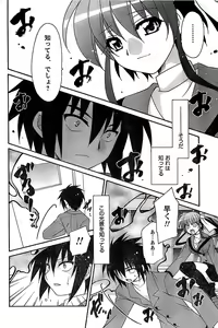 Page 196 of COMIC CanDoll 2009-01 Vol. 60 - preview thumbnail