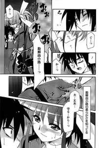 Page 197 of COMIC CanDoll 2009-01 Vol. 60 - preview thumbnail
