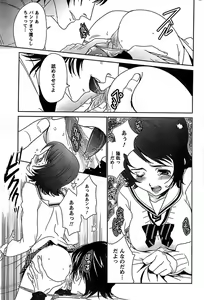 Page 207 of COMIC CanDoll 2009-01 Vol. 60 - preview thumbnail