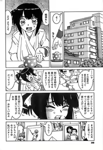 Page 246 of COMIC CanDoll 2009-01 Vol. 60 - preview thumbnail