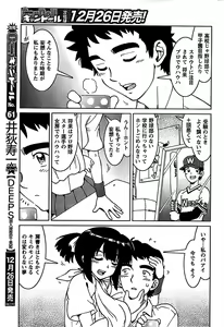 Page 247 of COMIC CanDoll 2009-01 Vol. 60 - preview thumbnail