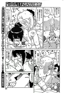Page 251 of COMIC CanDoll 2009-01 Vol. 60 - preview thumbnail