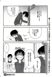 Page 72 of COMIC CanDoll 2009-01 Vol. 60 - preview thumbnail