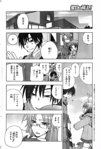 Page 74 of COMIC CanDoll 2009-01 Vol. 60 - preview thumbnail