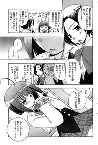 Page 77 of COMIC CanDoll 2009-01 Vol. 60 - preview thumbnail