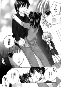 Page 9 of COMIC CanDoll 2009-01 Vol. 60 - preview thumbnail