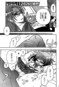 Page 97 of COMIC CanDoll 2009-01 Vol. 60 - preview thumbnail