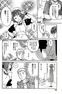 Page 100 of COMIC CanDoll 2009-01 Vol. 60 - preview thumbnail