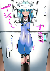 Page 1619 of こむそう - preview thumbnail