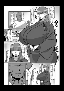 Page 1784 of こむそう - preview thumbnail