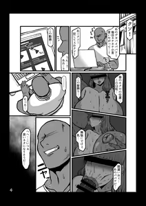Page 1785 of こむそう - preview thumbnail