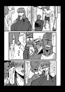 Page 1786 of こむそう - preview thumbnail