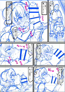 Page 1958 of こむそう - preview thumbnail
