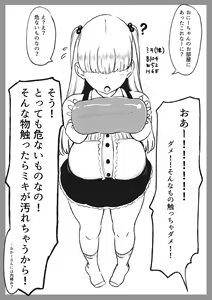 Page 470 of こむそう - preview thumbnail