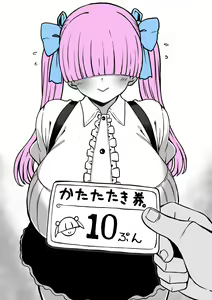 Page 198 of こむそう - preview thumbnail