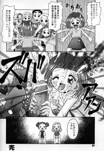 Page 17 of Subete no Mirai ni Hikariare 7 - preview thumbnail