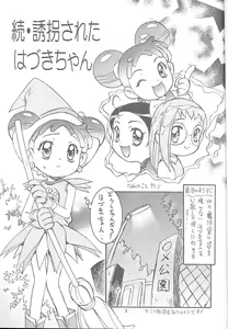 Page 8 of Wanpaku Anime Vol. 10 - preview thumbnail