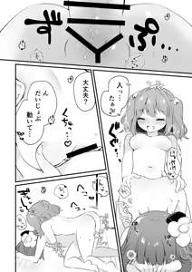 Page 16 of Futanari Kosuzu-chan to 3-nin de Asobu Hon - preview thumbnail