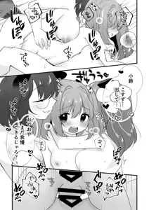 Page 19 of Futanari Kosuzu-chan to 3-nin de Asobu Hon - preview thumbnail