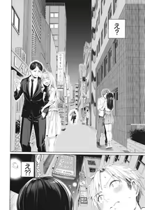 Page 107 of Mechakucha Shitai + Illust Card - preview thumbnail