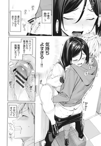 Page 111 of Mechakucha Shitai + Illust Card - preview thumbnail
