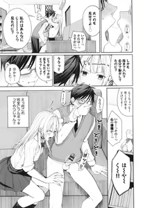 Page 12 of Mechakucha Shitai + Illust Card - preview thumbnail