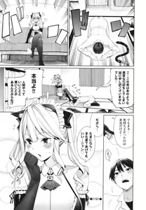 Page 143 of Mechakucha Shitai + Illust Card - preview thumbnail