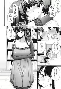 Page 147 of Mechakucha Shitai + Illust Card - preview thumbnail