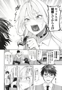 Page 5 of Mechakucha Shitai + Illust Card - preview thumbnail