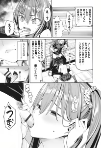 Page 58 of Mechakucha Shitai + Illust Card - preview thumbnail