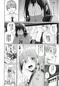 Page 99 of Mechakucha Shitai + Illust Card - preview thumbnail