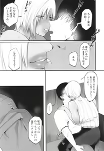 Page 106 of Libido +  Illust Card - preview thumbnail