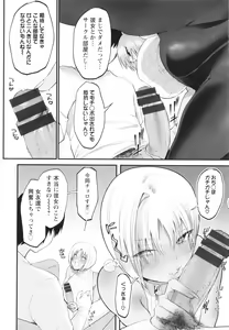 Page 107 of Libido +  Illust Card - preview thumbnail