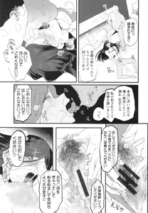 Page 132 of Libido +  Illust Card - preview thumbnail