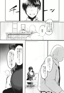 Page 143 of Libido +  Illust Card - preview thumbnail