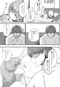 Page 16 of Libido +  Illust Card - preview thumbnail
