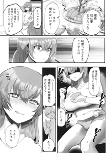 Page 24 of Libido +  Illust Card - preview thumbnail