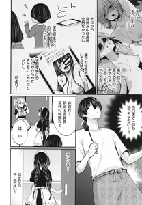 Page 109 of Uraaka Otome Hatsujouki 2 - preview thumbnail