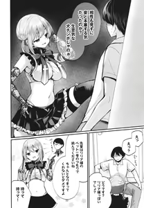 Page 11 of Uraaka Otome Hatsujouki 2 - preview thumbnail