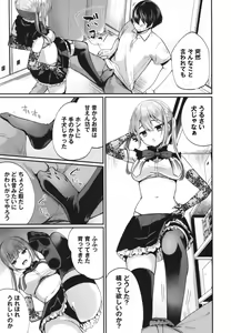 Page 12 of Uraaka Otome Hatsujouki 2 - preview thumbnail