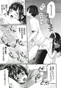 Page 124 of Uraaka Otome Hatsujouki 2 - preview thumbnail