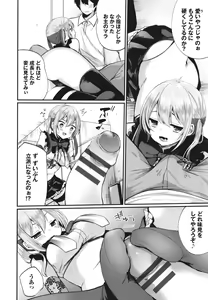 Page 13 of Uraaka Otome Hatsujouki 2 - preview thumbnail