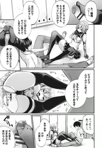 Page 14 of Uraaka Otome Hatsujouki 2 - preview thumbnail