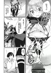 Page 15 of Uraaka Otome Hatsujouki 2 - preview thumbnail