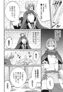 Page 185 of Uraaka Otome Hatsujouki 2 - preview thumbnail