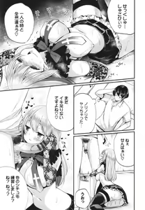 Page 24 of Uraaka Otome Hatsujouki 2 - preview thumbnail